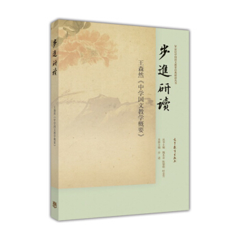 ���M���x��ɭȻ���ЌW(xu��)���Ľ̌W(xu��)��Ҫ��