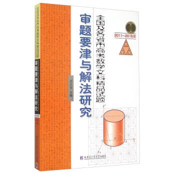 2011~2015ȫʡи߿(sh)W(xu)ĿƾƷԇ}}Ҫcⷨо