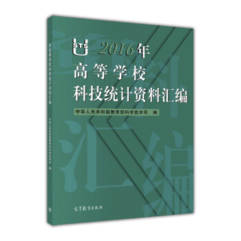 2016ߵȌW(xu)УƼy(tng)Ӌ(j)YυR