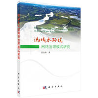 ����ˮ�h(hu��n)���W(w��ng)�j(lu��)����ģʽ�о�