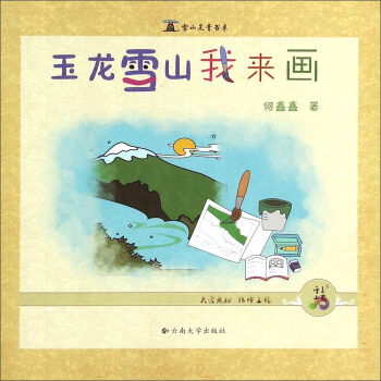 ����ѩɽ�ҁ�(l��i)��(hu��)