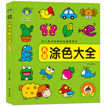 ���R�Ļ�������ͯͿɫ��ȫ