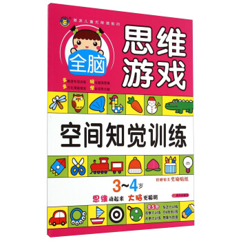 RĻ-l(f)ͯo(w)ޝܵȫX˼SΑ3~4qg֪X(ju)Ӗ(xn)