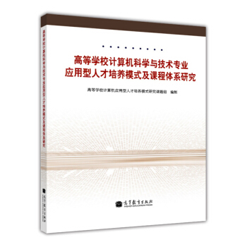 �ߵȌW(xu��)УӋ��C�ƌW(xu��)�c���g(sh��)���I(y��)��(y��ng)�����˲����B(y��ng)ģʽ���n���wϵ�о�