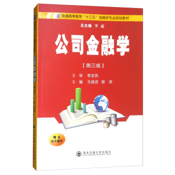 ˾ڌW(xu)棩ͨߵȽʮ塱ڌW(xu)(zhun)I(y)Ҏ(gu)̲ģ