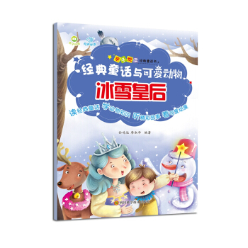 (jng)ͯԒcɐۄ(dng)-ѩʺ