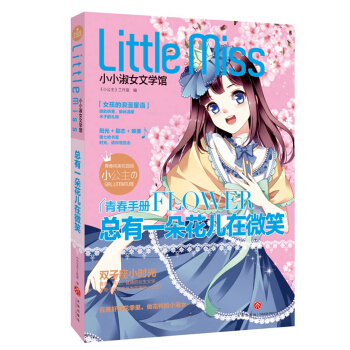 һ仨΢Ц(p:ഺ+(yu)+ꖹ+־+ΨУ@漃ůϵССŮČW(xu)^)