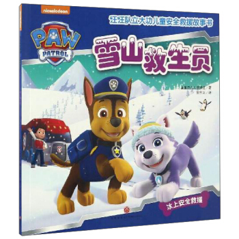 ѩɽTЇͯ؂䰲ȫԮ