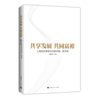 �����l(f��)չ ��ͬ��ԣ--�Ϻ����^(q��)���w��(j��ng)���°l(f��)չ�����`