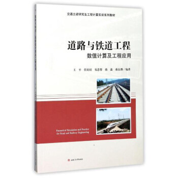 ��·�c�F�����̔�(sh��)ֵӋ(j��)�㼰���̑�(y��ng)��