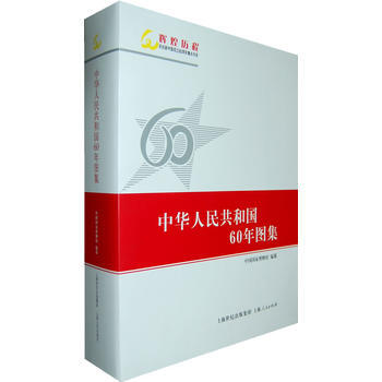 ���A���񹲺͇�60��D��(�x�͚v��--�cף���Ї�����60�������c��ϵ)