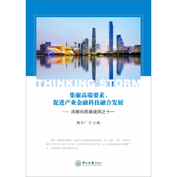 ���۸߶�Ҫ�������M(j��n)�a(ch��n)�I(y��)���ڿƼ��ںϰl(f��)չ�����˼�S���L(f��ng)֮ʮһ