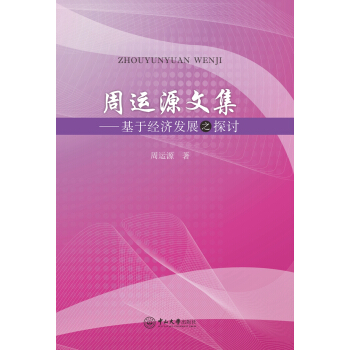 ���\Դ�ļ������ڽ�(j��ng)���l(f��)չ֮̽ӑ