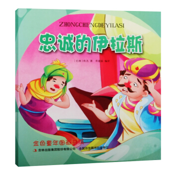 ��ɫͯ��D����ϵ�����\������˹�����Lע���棩