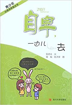 自卑，一邊兒去