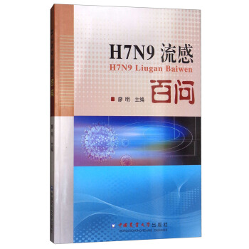 H7N9���аن�