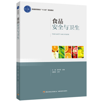 ʳƷ��ȫ�c�l(w��i)������ͨ�ߵȽ�����ʮ���塱Ҏ(gu��)���̲ģ�