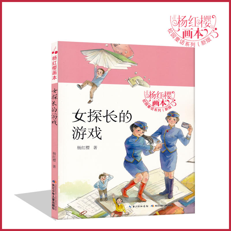 女探長(zhǎng)的游戲