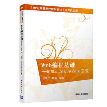 Web̻A(ch)HTML5CSS3JavaScript2棩
