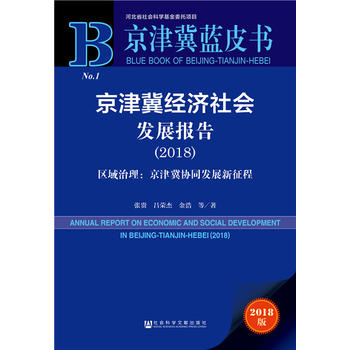 {(ln)Ƥ(sh)򼽽(jng)(j)(hu)l(f)չ(bo)棨2018^(q)򼽅f(xi)ͬl(f)չ