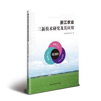 �㽭�r(n��ng)�I(y��)���¼��g(sh��)�о����䑪(y��ng)��