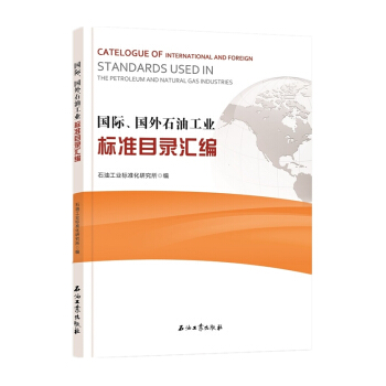 ���H������ʯ�͹��I(y��)��(bi��o)��(zh��n)Ŀ䛅R��