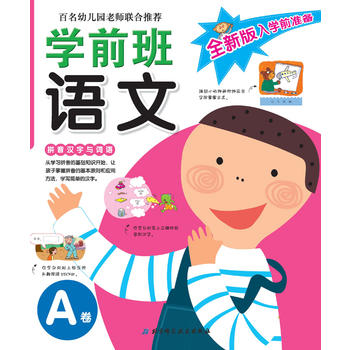 ȫ°W(xu)ǰ(zhn)䡪W(xu)ǰZ(y)A׃@ώ(lin)]СW(xu)ǰx(sh)ٛ(zng)ƴٌW(xu)