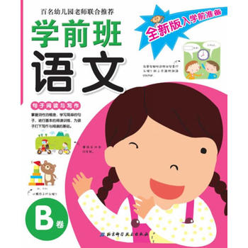 ȫ°W(xu)ǰ(zhn)䡪W(xu)ǰZB׃@ώ(lin)]СW(xu)ǰxٛ(zng);ӷ\(yn)