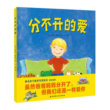 分不開(kāi)的愛(ài)
