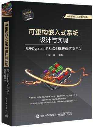 ���ؘ�(g��u)Ƕ��ʽϵ�y(t��ng)�O(sh��)Ӌ(j��)�c��(sh��)�F(xi��n)������Cypress PSoC4 BLE���ܻ�(li��n)ƽ�_