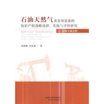 ʯ����Ȼ���b������I(y��)��֪�R(sh��)�a(ch��n)��(qu��n)��(zh��n)���x������(sh��)ʩ�c�u�r(ji��)�о�--���Ĵ�ʡ����