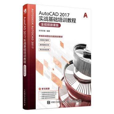 AutoCAD 2017(zhn)A(ch)Ӗ(xn)̳ ȫҕl΢n