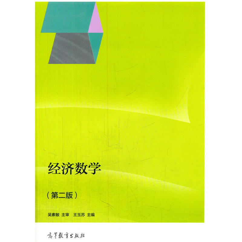 ��(j��ng)����(sh��)�W(xu��)����2�棩