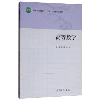 �ߵȔ�(sh��)�W(xu��)/�ߵ��I(y��)������ʮ���塱��(chu��ng)��ʾ���̲�