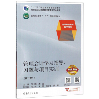 ӋWָ}cĿӖ2棩/ߵI(y)̌WÕߵI(y)ʮ塱(chung)ʾ̲