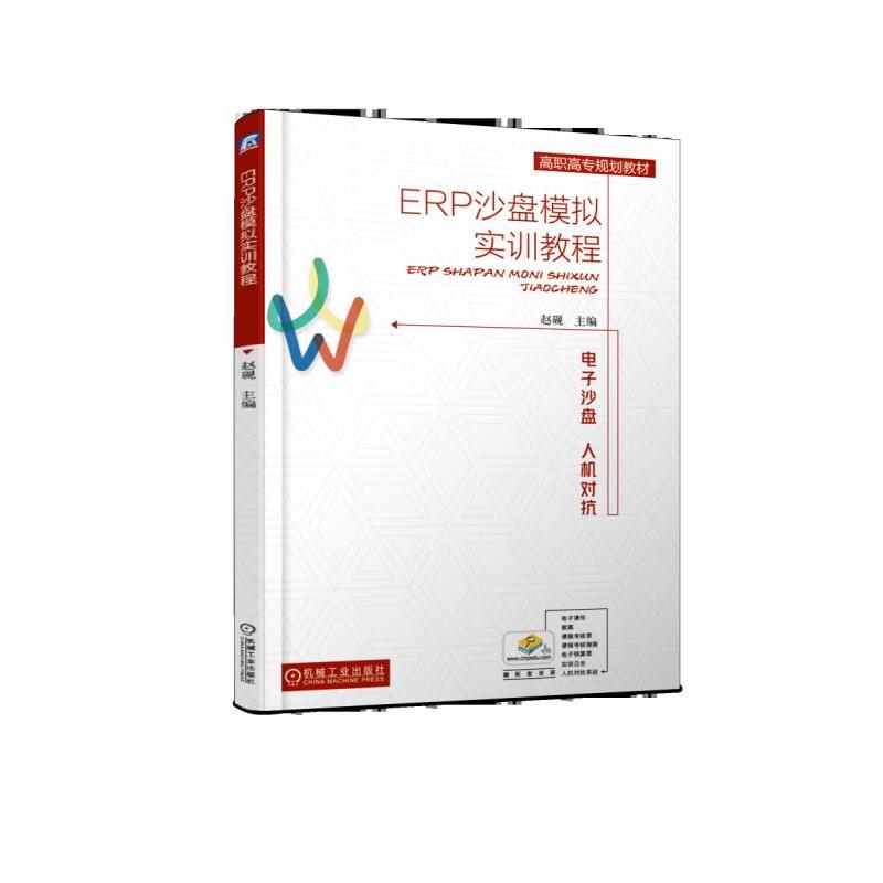 ERPɳP(pn)ģM(sh)Ӗ(xn)̳