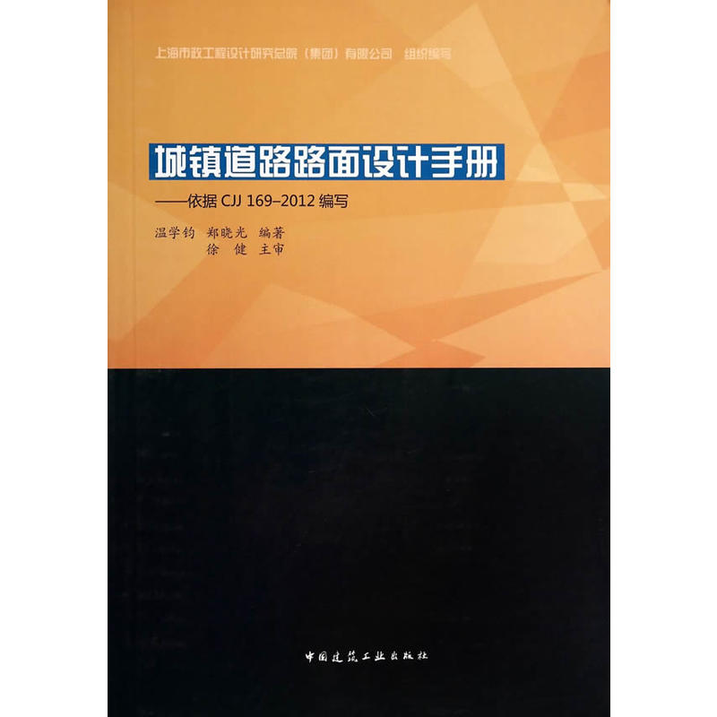 ���(zh��n)��··���O(sh��)Ӌ�փԡ�������(j��)CJJ169-2012����