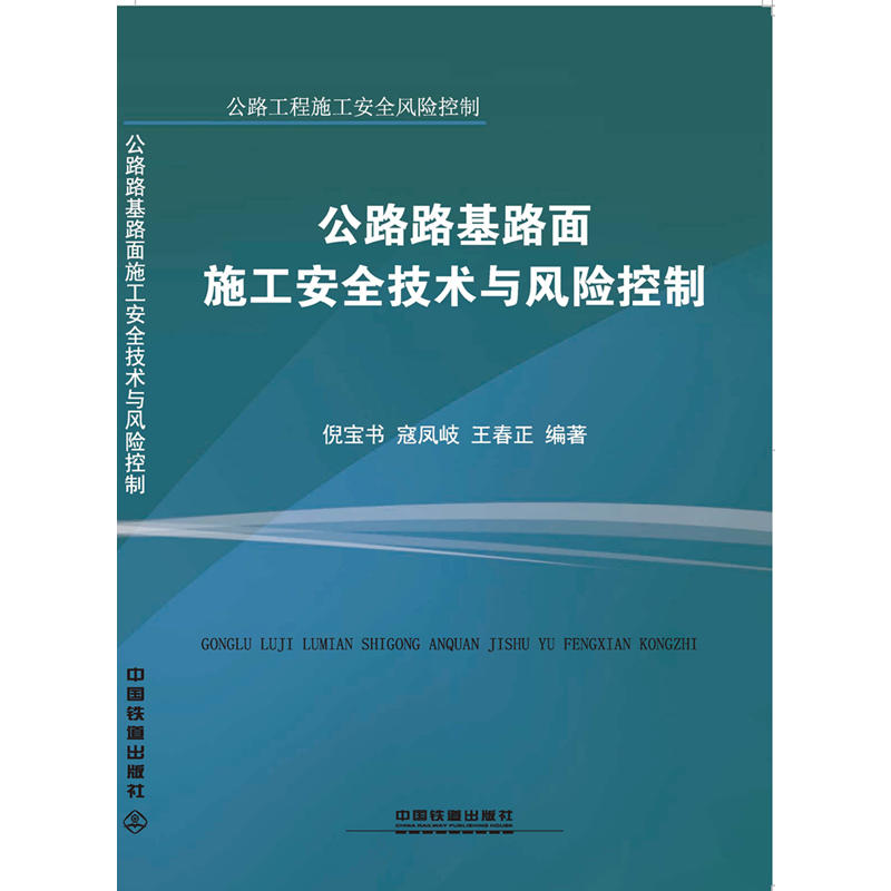 ��··��·��ʩ����ȫ���g(sh��)�c�L(f��ng)�U(xi��n)����