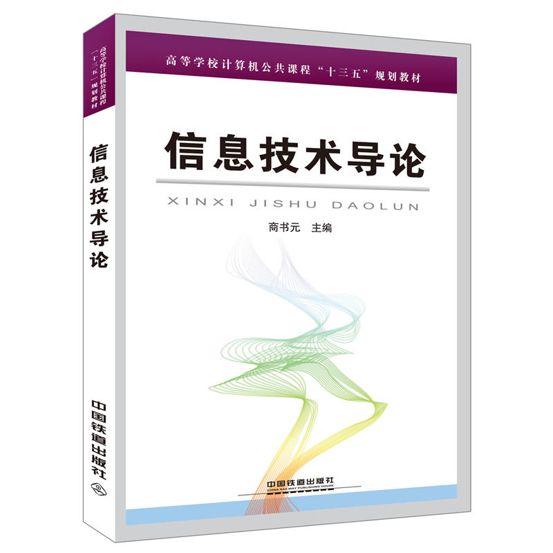 ߵȌWУӋCn̡ʮ塱Ҏ(gu)̲:Ϣg(sh)Փ