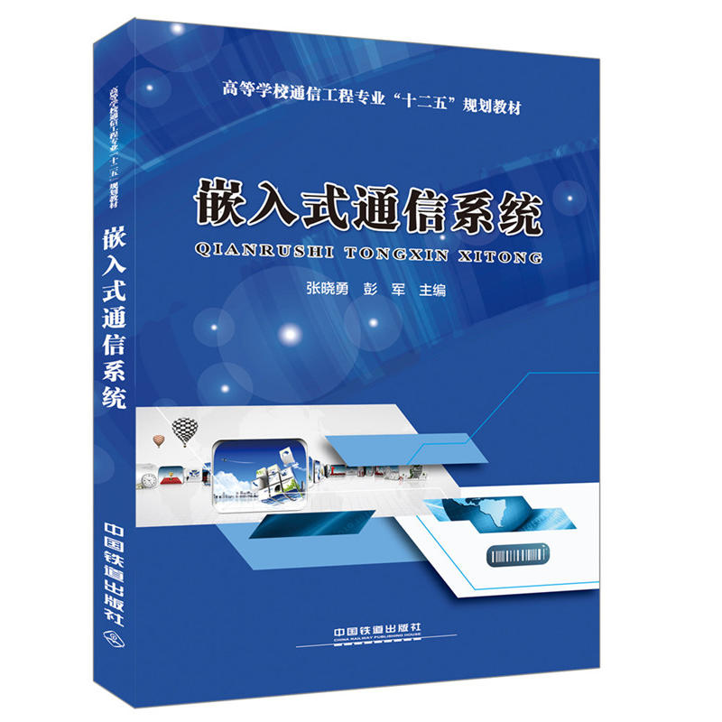 Ƕ��ʽͨ��ϵ�y(t��ng)