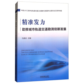 ����(zh��n)�l(f��)�������Ƴ���܉����ͨ���y��(chu��ng)�°l(f��)չ�Ї���ľ���̌W(xu��)��(hu��)܉����ͨ�֕�(hu��)�����c�y�����I(y��)ί�T��(hu��)��������݋