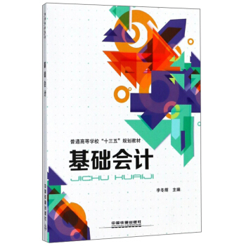 A(ch)Ӌ/ͨߵȌWʮ塱Ҏ(gu)̲