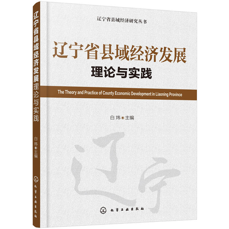 �|��ʡ�h�򽛝��о�����--�|��ʡ�h�򽛝��l(f��)չ��Փ�c���`