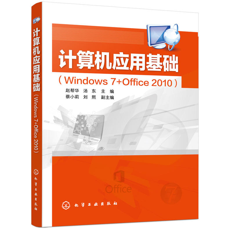 Ӌ��C��(y��ng)�û��A(ch��)��Windows 7+Office 2010��(�w���A)