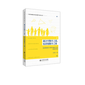 ԕW(xu)(sh)W(xu)֮Y(ji)Ô(sh)W(xu)֮˼FЌW(xu)(sh)W(xu)ģ23̽͌`