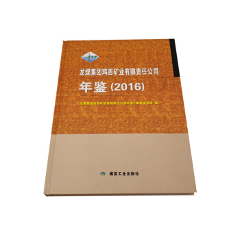 ��ú���F�u���V�I(y��)����؟�ι�˾���b��2016��