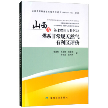 ɽ��ʡ��ˮú��ſh�^(q��)�Kúϵ�ǳ�Ҏ(gu��)��Ȼ�������^(q��)�u(p��ng)�r(ji��)