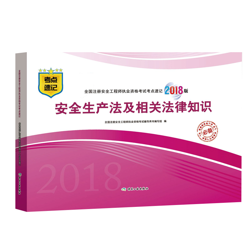 ȫa(chn)P(gun)֪R2018棩ȫע԰ȫ̎(zh)I(y)Yԇc(din)ӛ