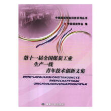 ��ʮһ��ȫ��(gu��)ú̿���I(y��)���a(ch��n)һ�����꼼�g(sh��)��(chu��ng)���ļ�