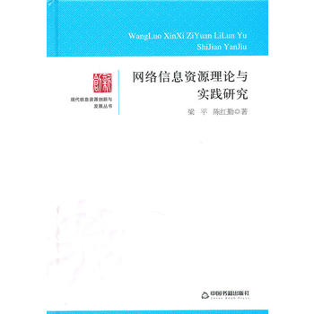 �F(xi��n)����Ϣ�YԴ��(chu��ng)���c�l(f��)չ����(sh��)���W(w��ng)�j(lu��)��Ϣ�YԴ��Փ�c��(sh��)�`�о�